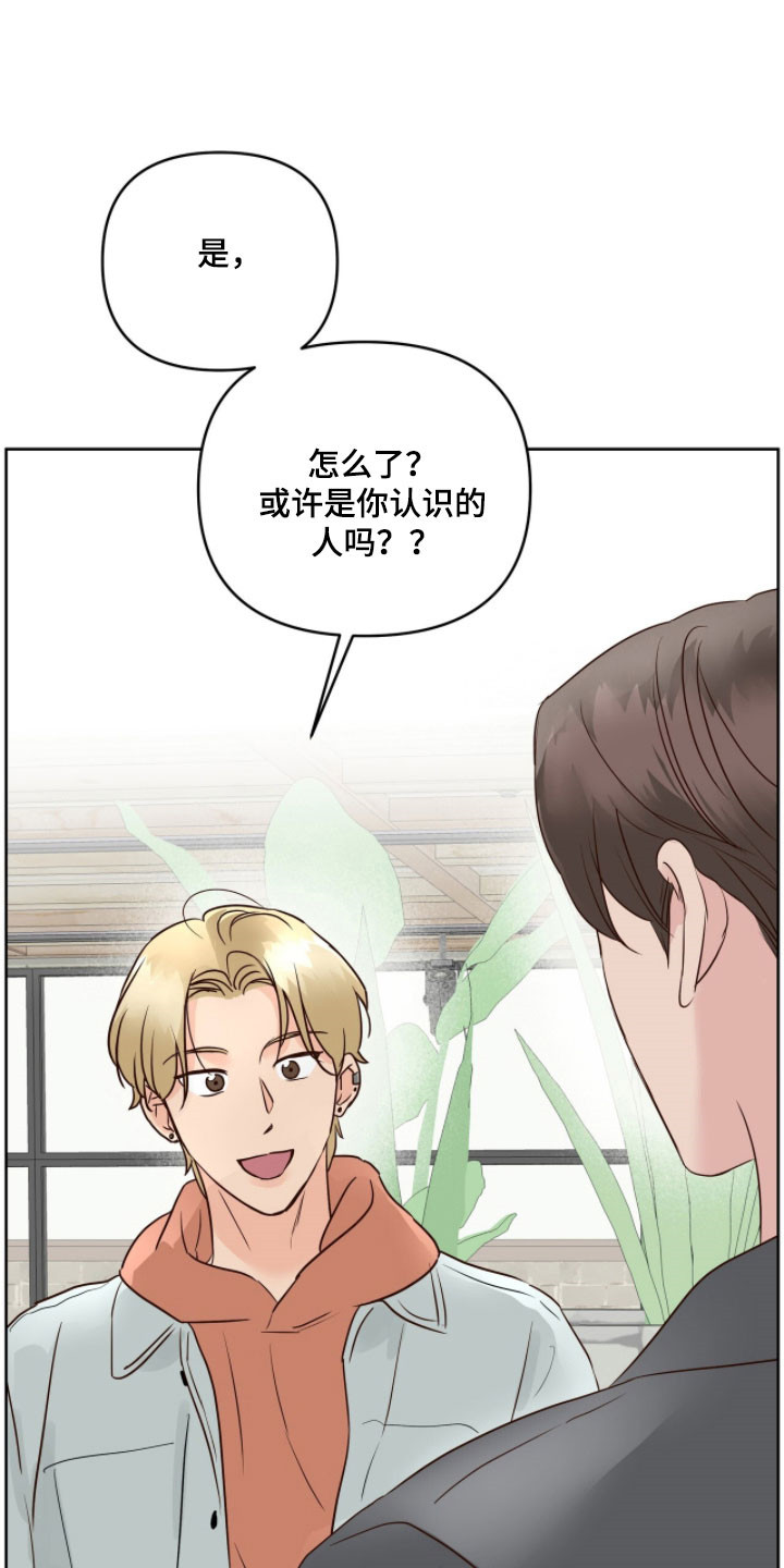 暗恋失效日漫画,第22章：约会申请4图