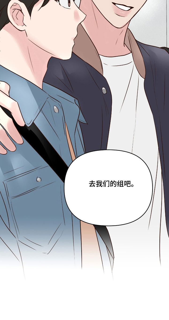 暗恋失效日漫画,第19章：转系4图