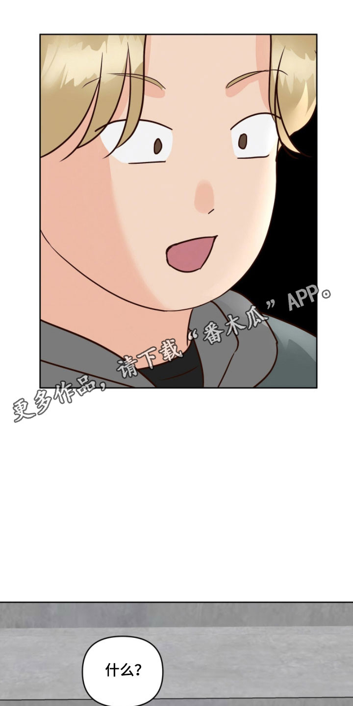 暗恋失效日漫画,第21章：还没交往2图