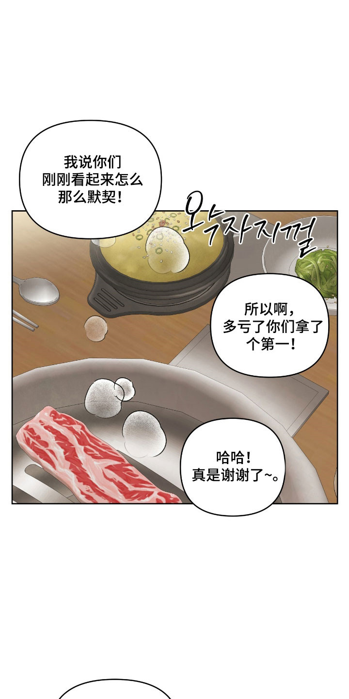 暗恋失效日漫画,第20章：可疑1图