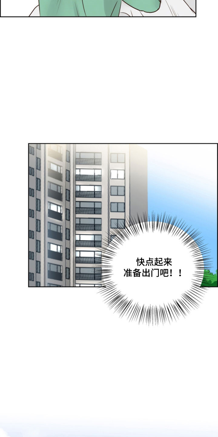 暗恋失效日漫画,第22章：约会申请3图