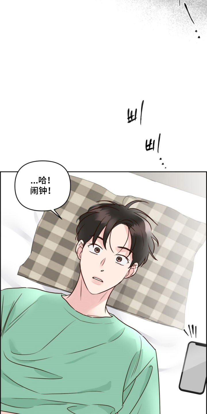 暗恋失效日漫画,第22章：约会申请1图