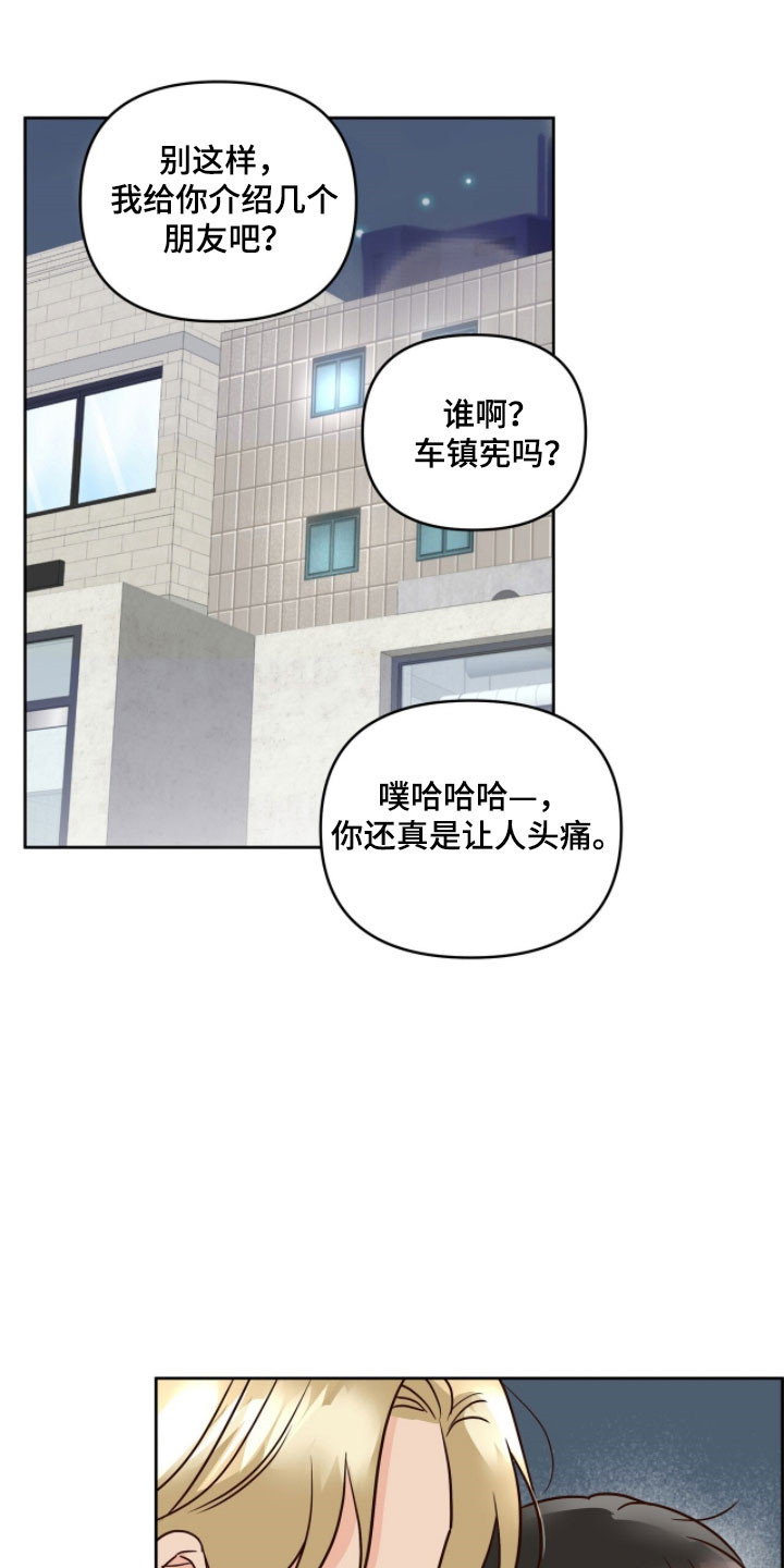 第22章：约会申请0