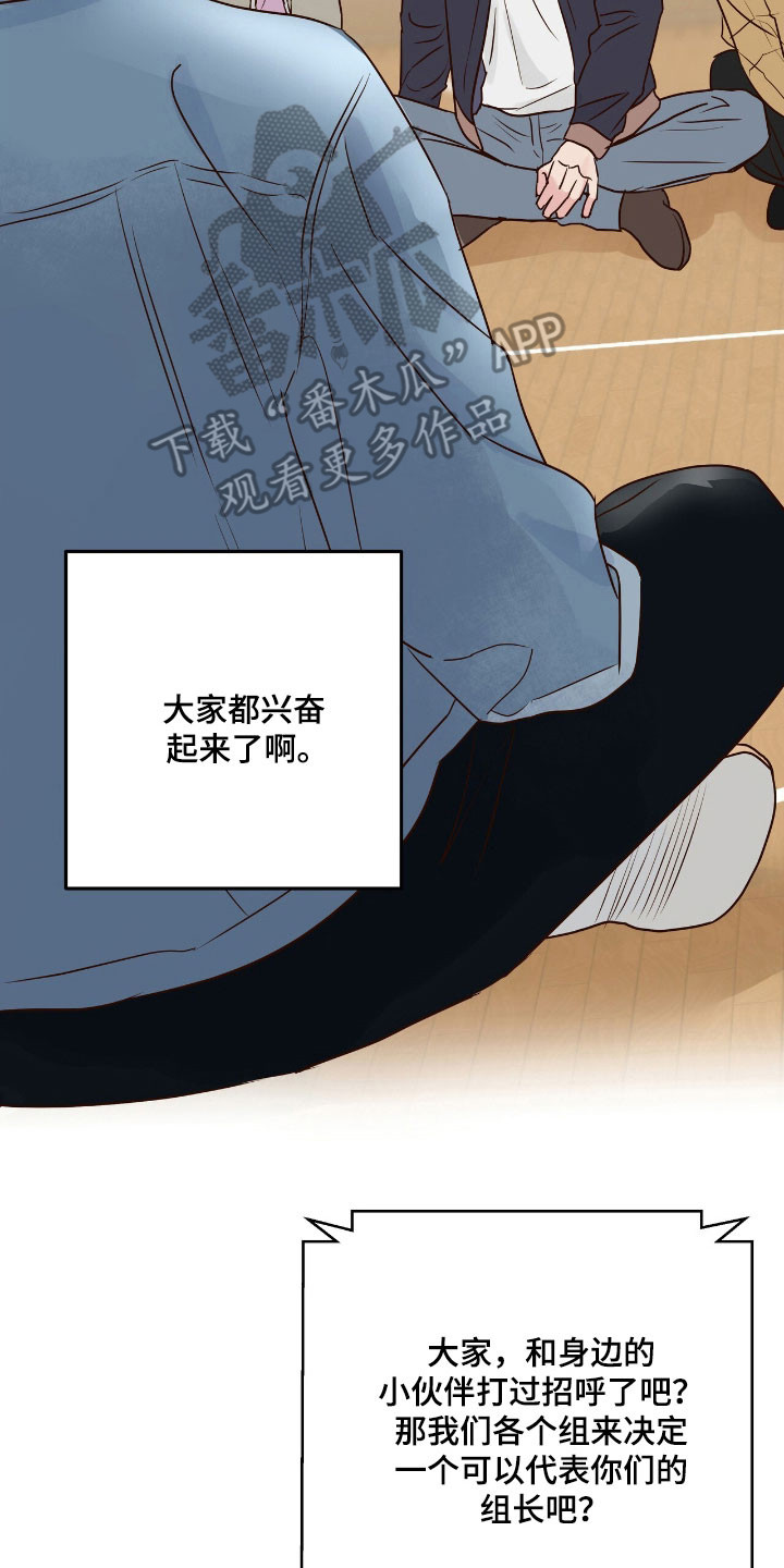 暗恋失效日漫画,第19章：转系3图