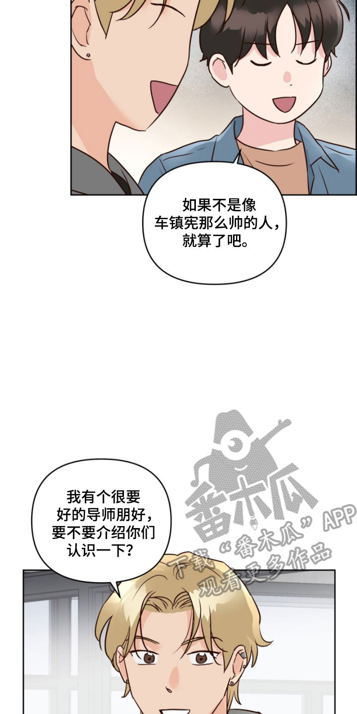 第22章：约会申请1