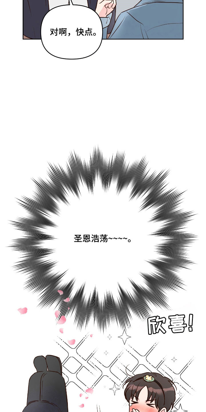 暗恋失效日漫画,第19章：转系5图