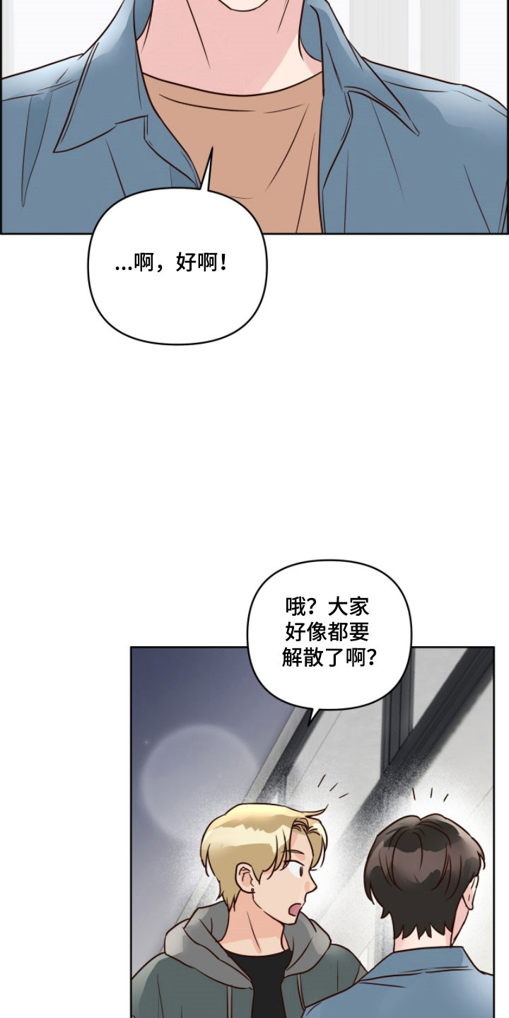 第22章：约会申请4