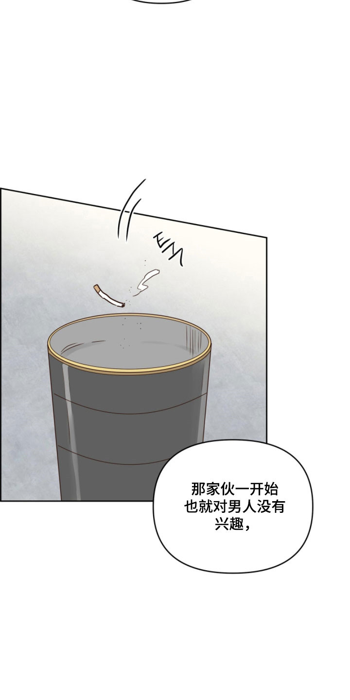 暗恋失效日漫画,第21章：还没交往5图