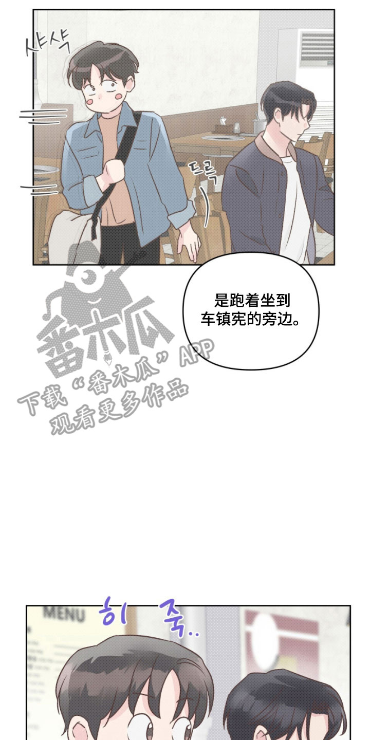 暗恋失效日漫画,第21章：还没交往4图