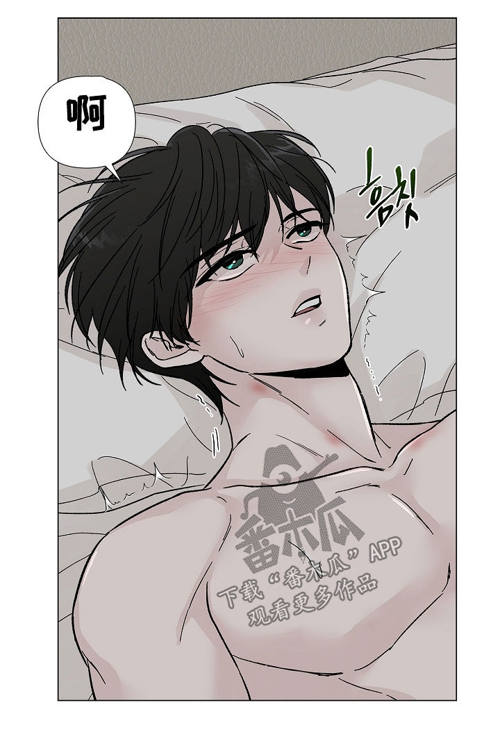 无感禁区漫画,第15章：不需要负责3图