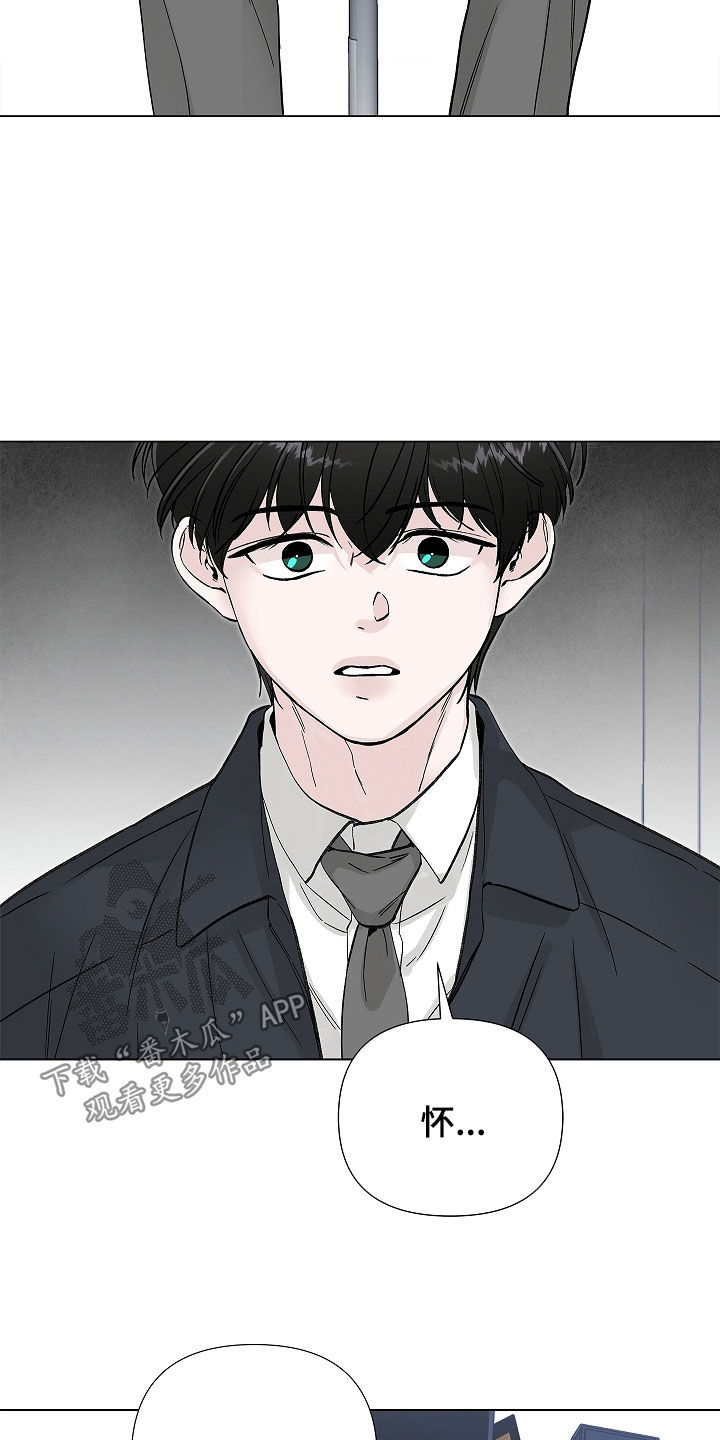 无感禁区漫画,第19章：怀孕5图