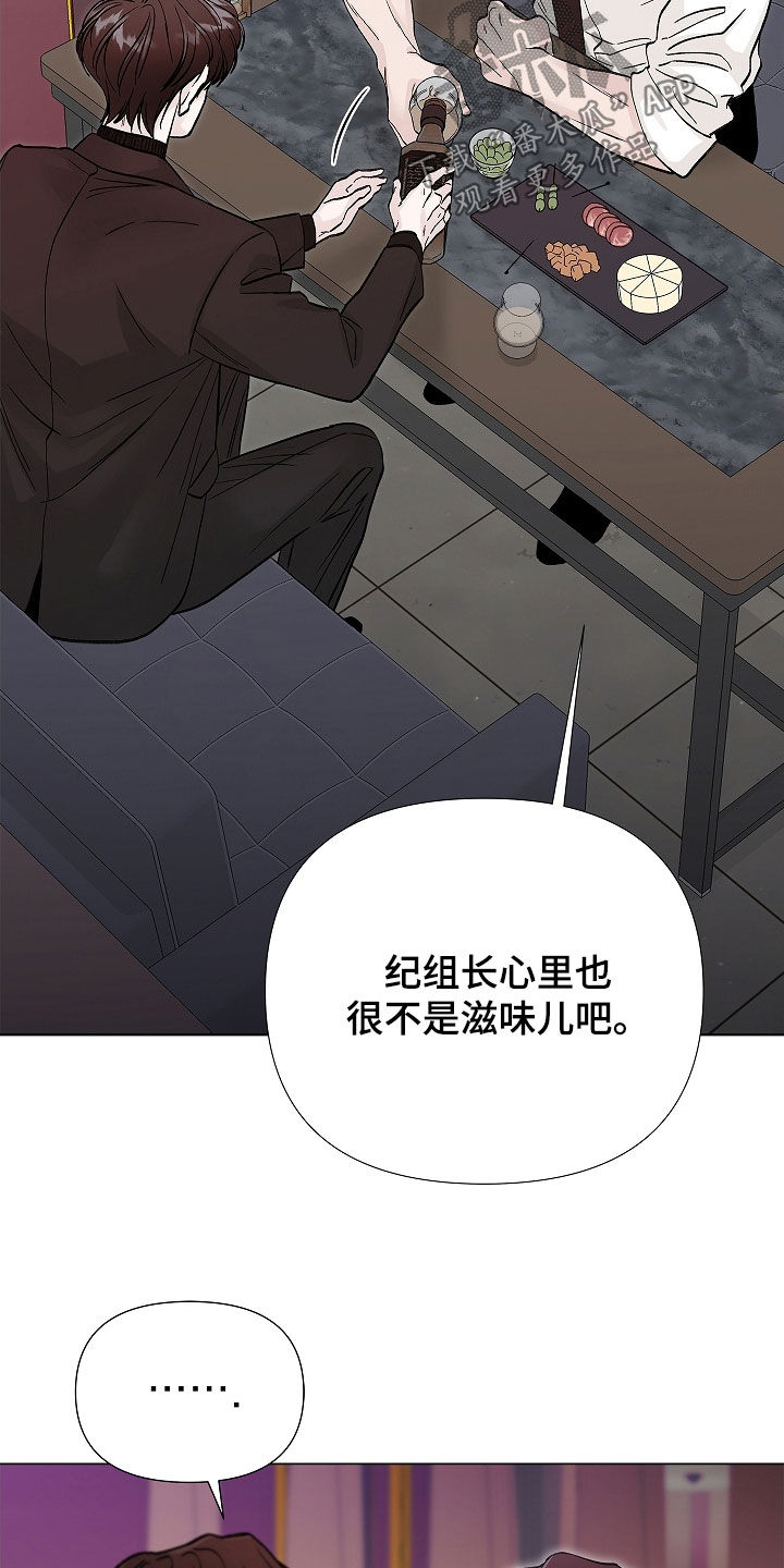 无感禁区漫画,第18章：不要结婚1图