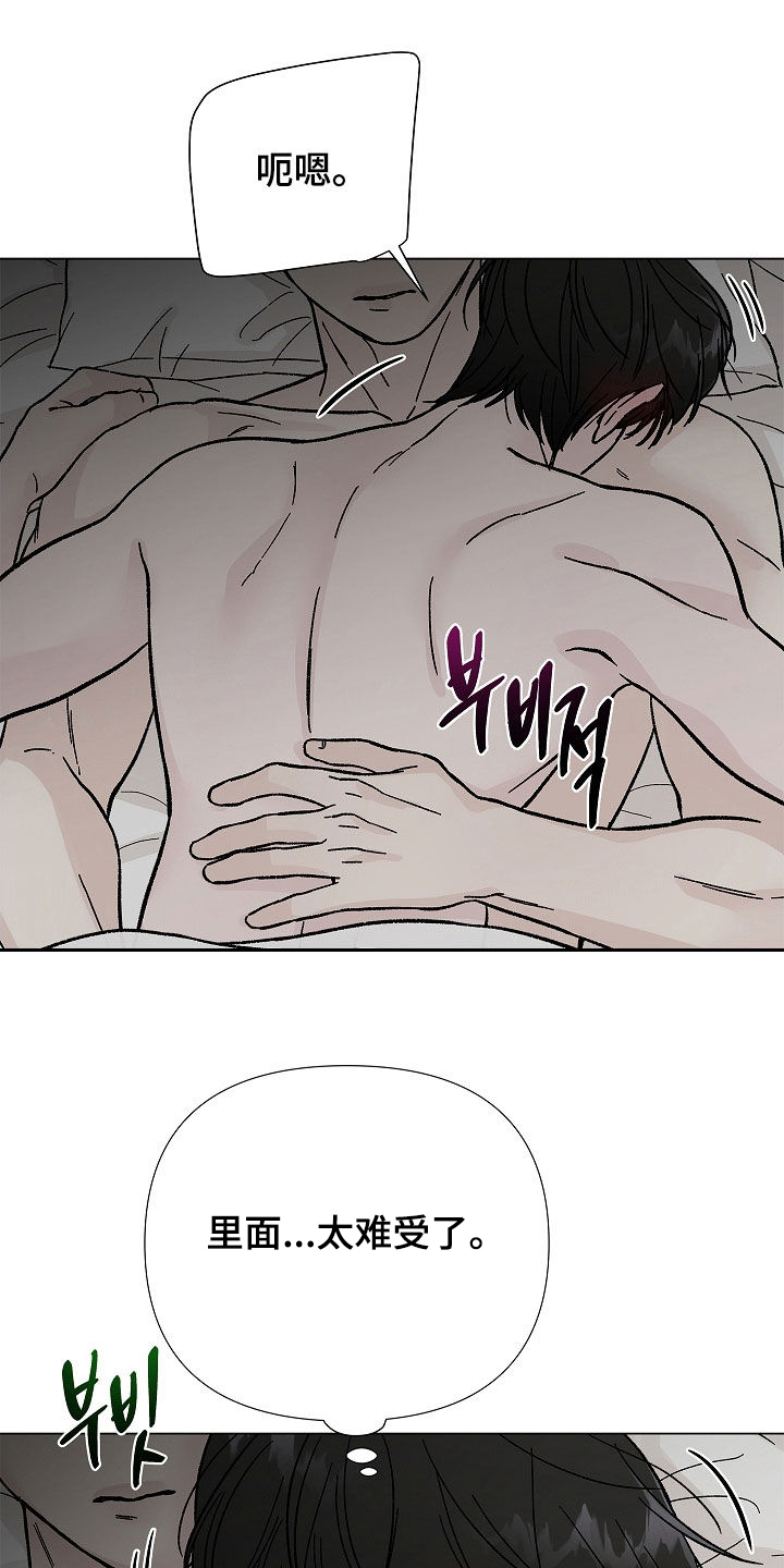 无感禁区漫画,第14章：梦2图