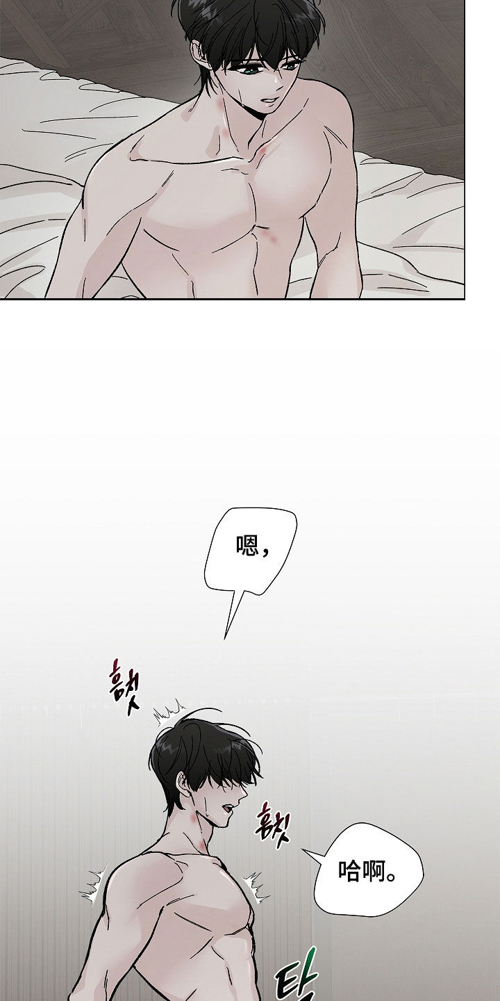 无感禁区漫画,第14章：梦2图