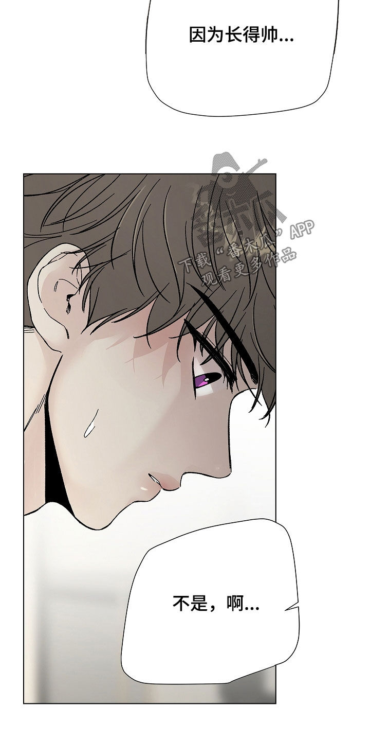 无感禁区漫画,第16章：好清醒1图