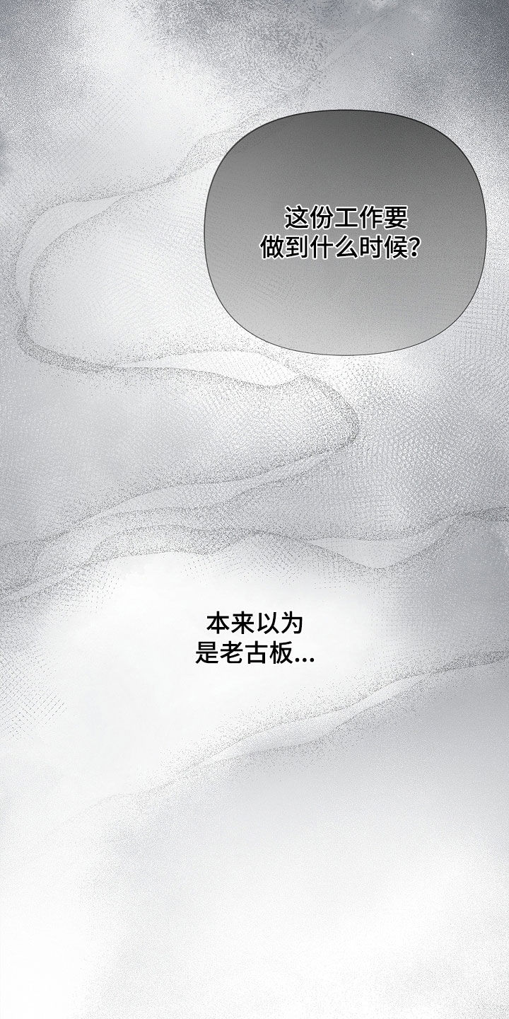 无感禁区漫画,第19章：怀孕1图