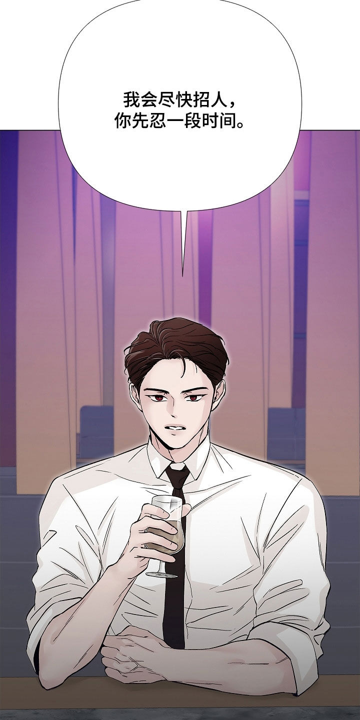 无感禁区漫画,第18章：不要结婚4图