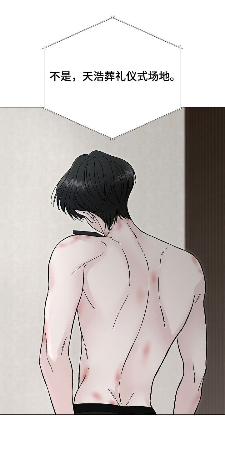 无感禁区漫画,第17章：过来再说2图