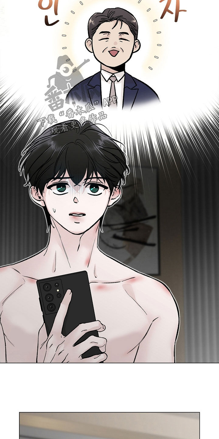 无感禁区漫画,第17章：过来再说4图