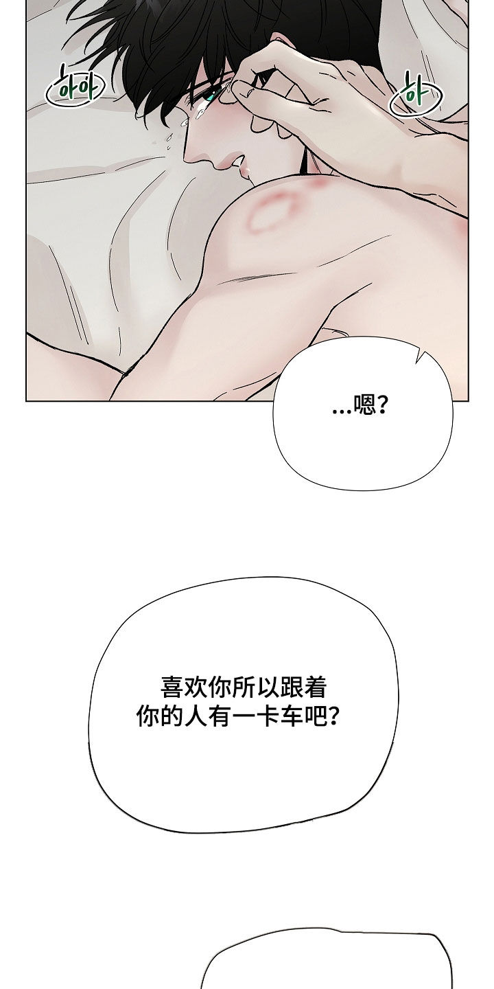 无感禁区漫画,第16章：好清醒5图