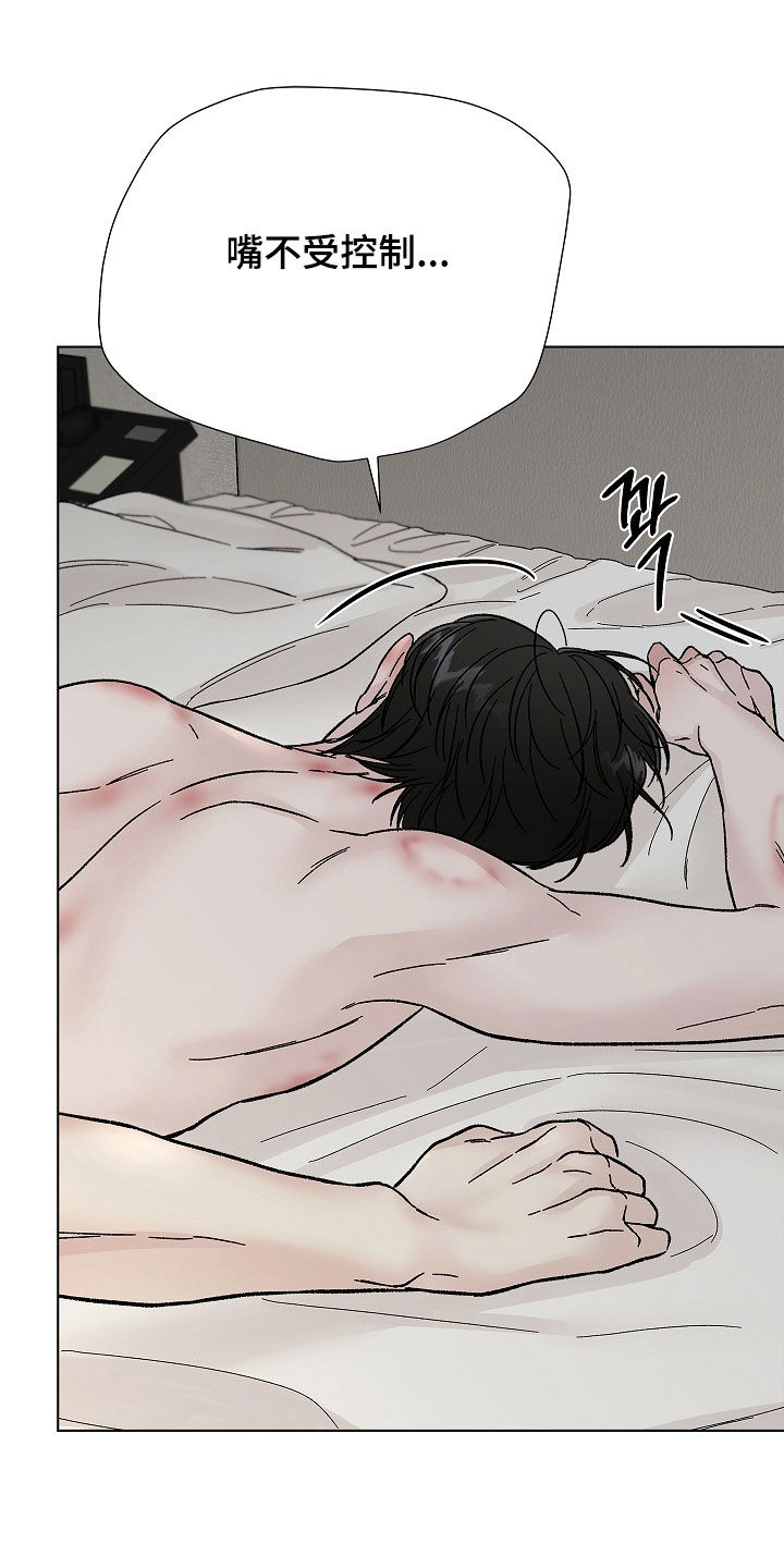 无感禁区漫画,第16章：好清醒2图