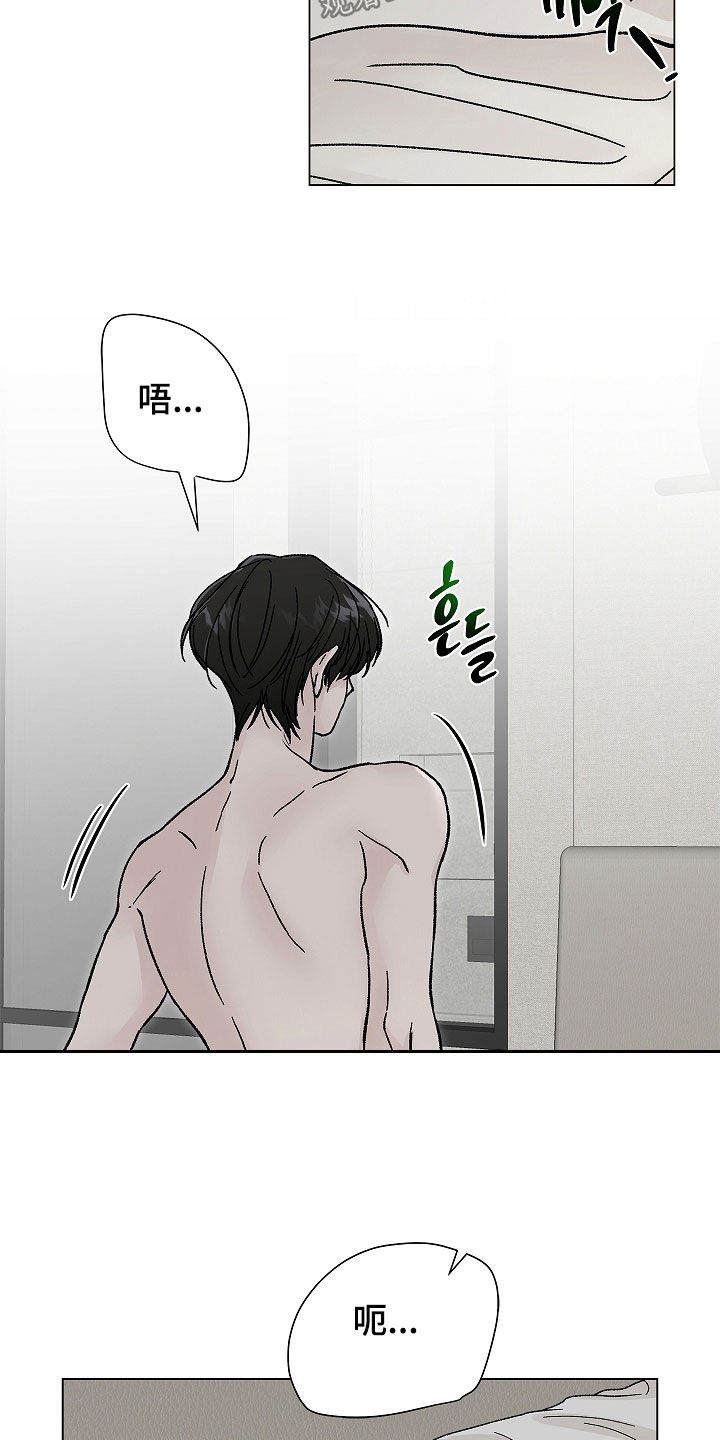 无感禁区漫画,第14章：梦4图