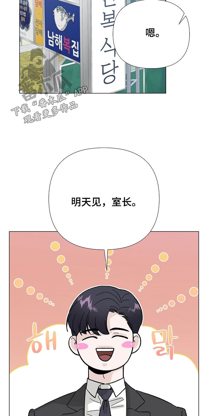 无感禁区漫画,第19章：怀孕1图