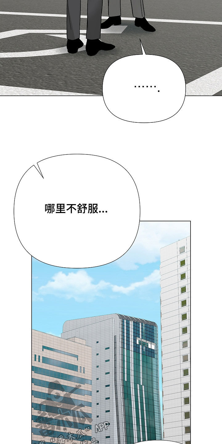 无感禁区漫画,第19章：怀孕3图