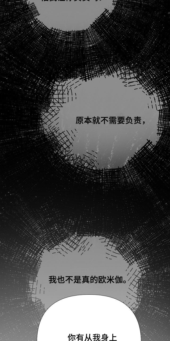 无感禁区漫画,第15章：不需要负责4图