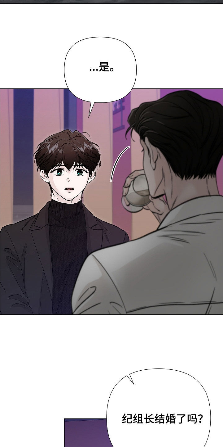 无感禁区漫画,第18章：不要结婚5图