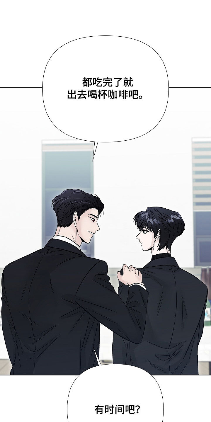 无感禁区漫画,第18章：不要结婚5图