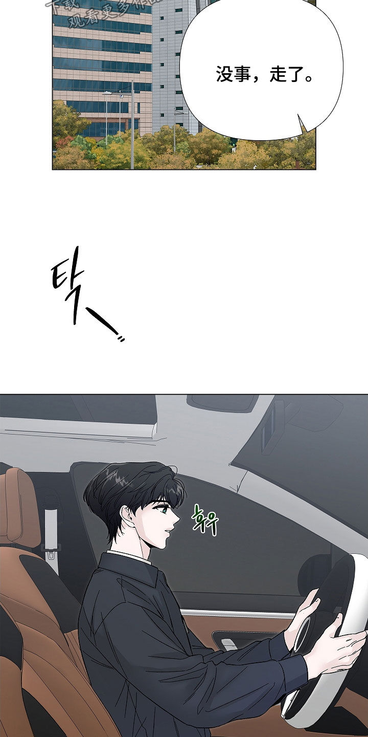 无感禁区漫画,第19章：怀孕4图