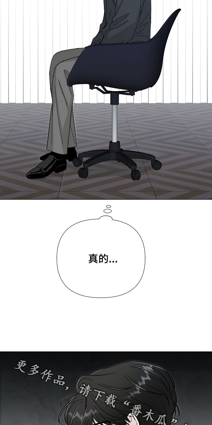无感禁区漫画,第19章：怀孕5图