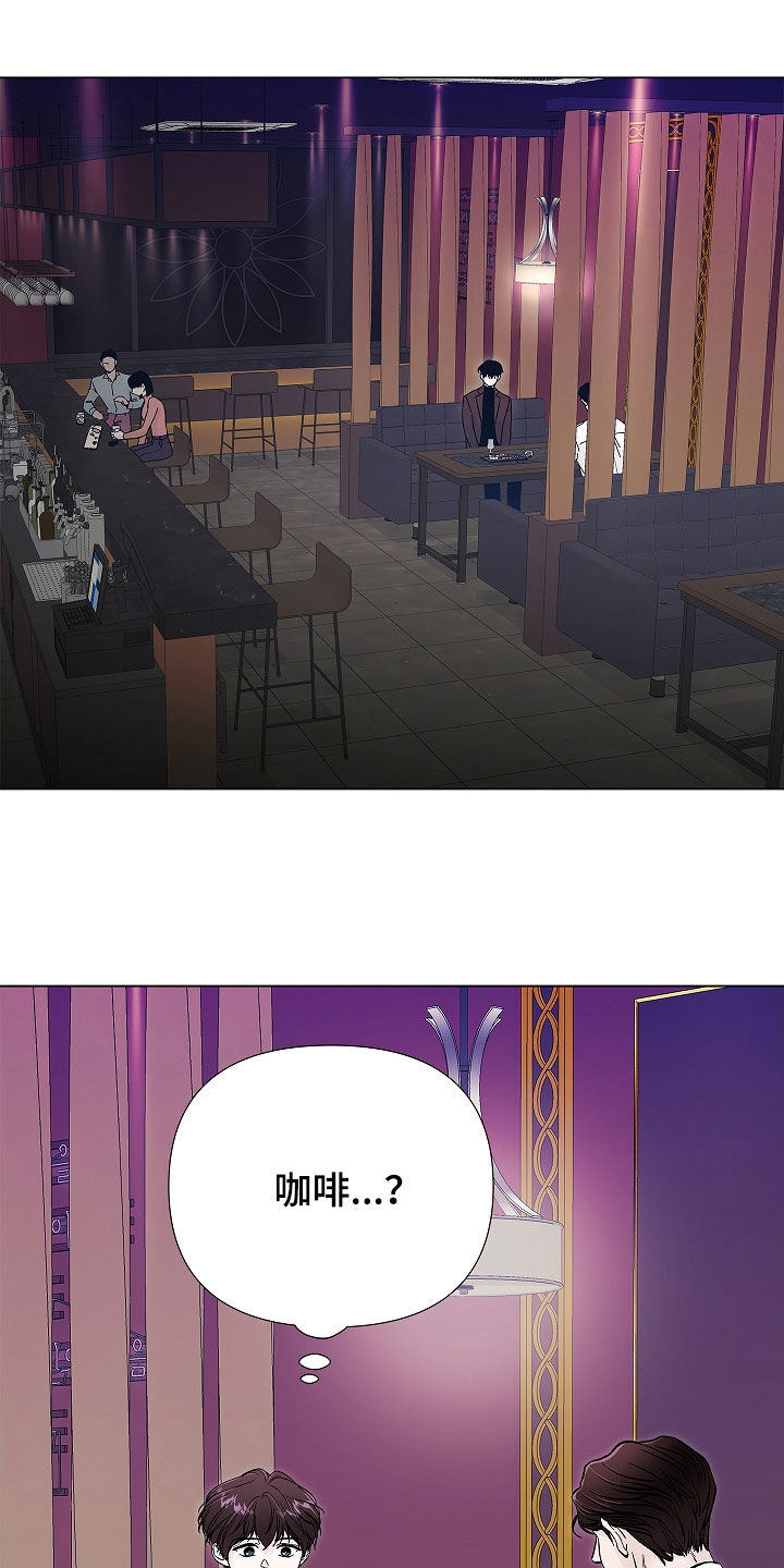 无感禁区漫画,第18章：不要结婚3图