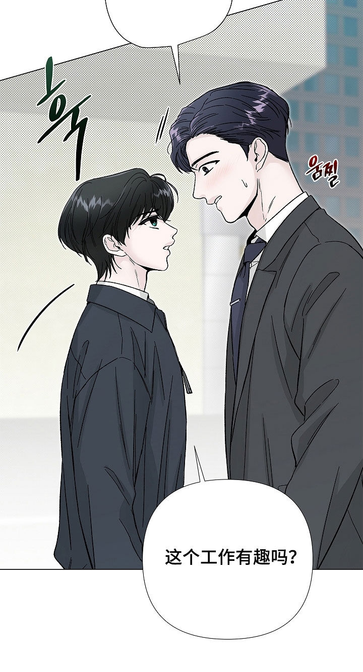 无感禁区漫画,第19章：怀孕4图