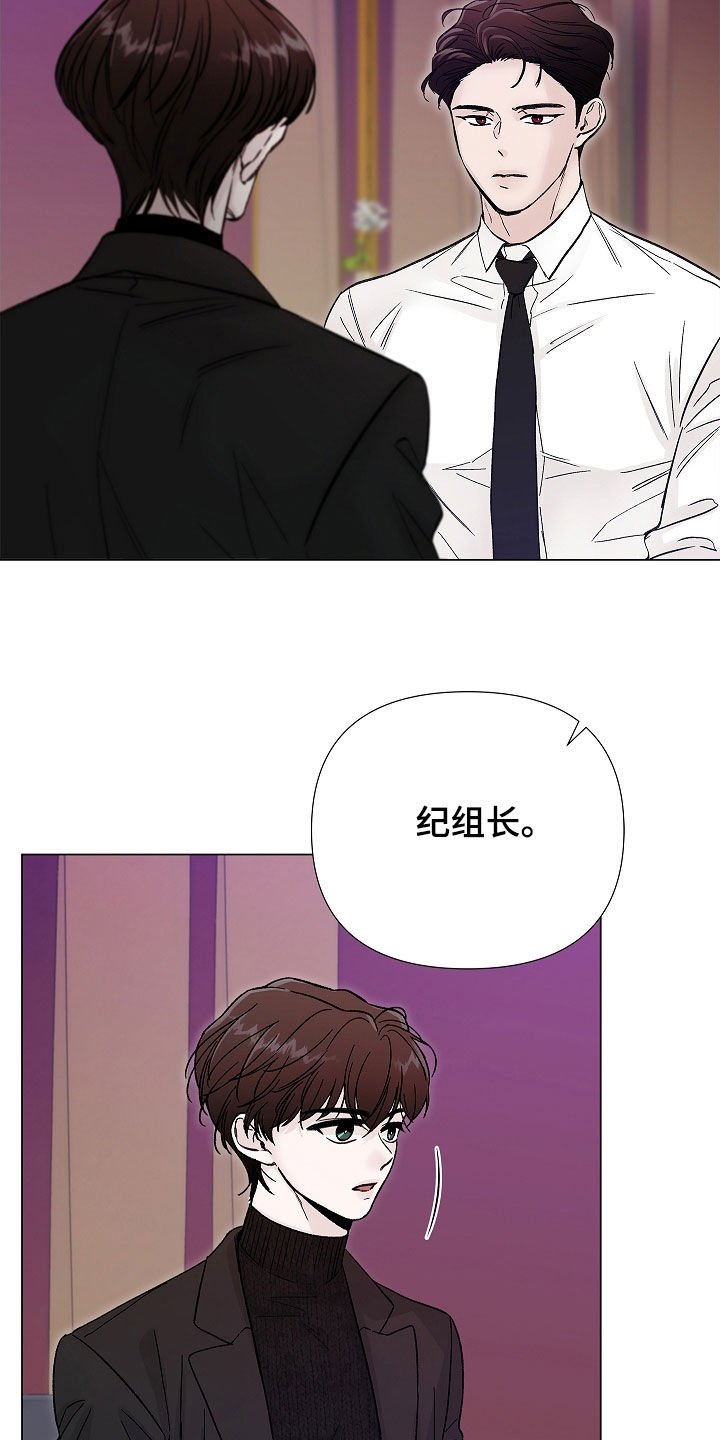 无感禁区漫画,第18章：不要结婚2图