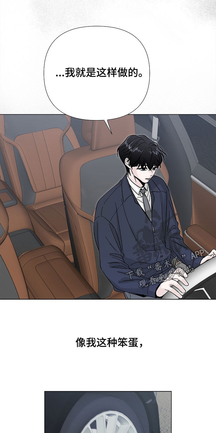 无感禁区漫画,第19章：怀孕2图