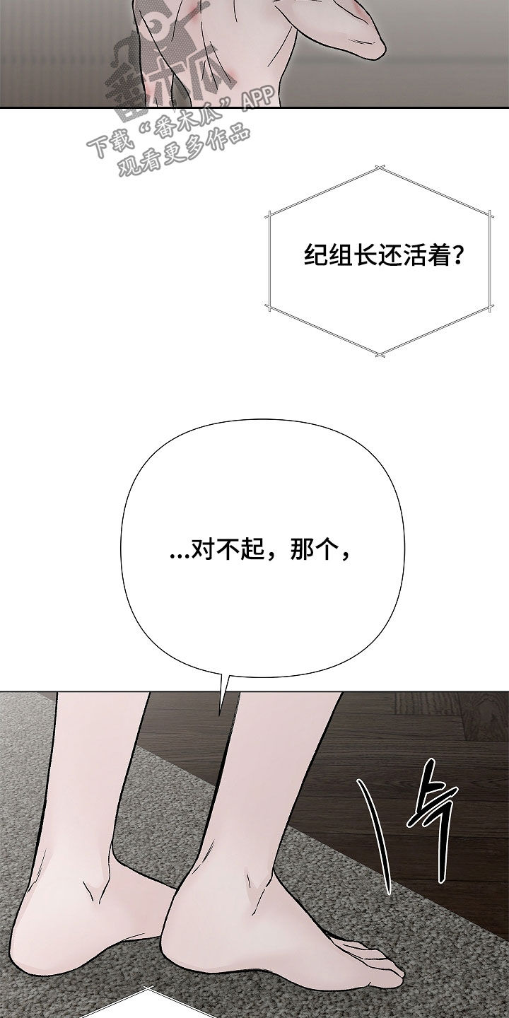 无感禁区漫画,第17章：过来再说3图