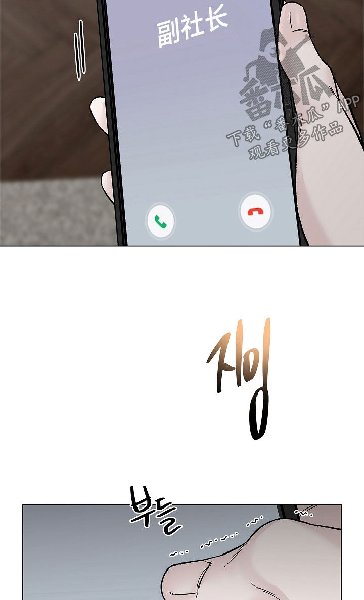 无感禁区漫画,第17章：过来再说1图