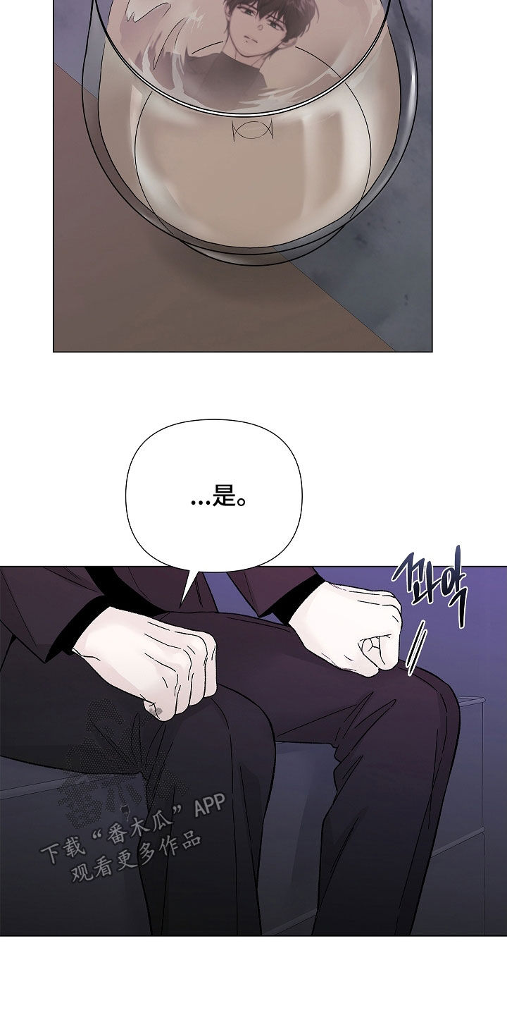 无感禁区漫画,第18章：不要结婚3图