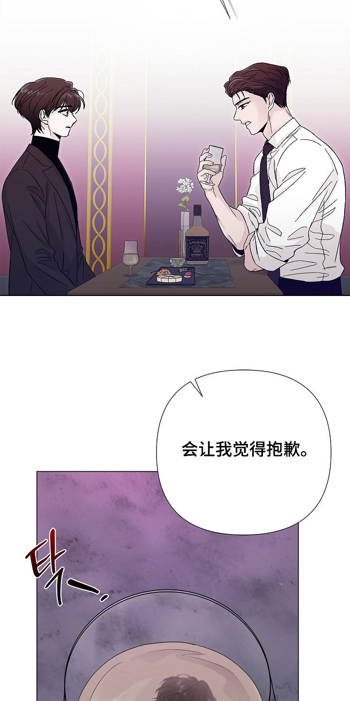 无感禁区漫画,第18章：不要结婚2图