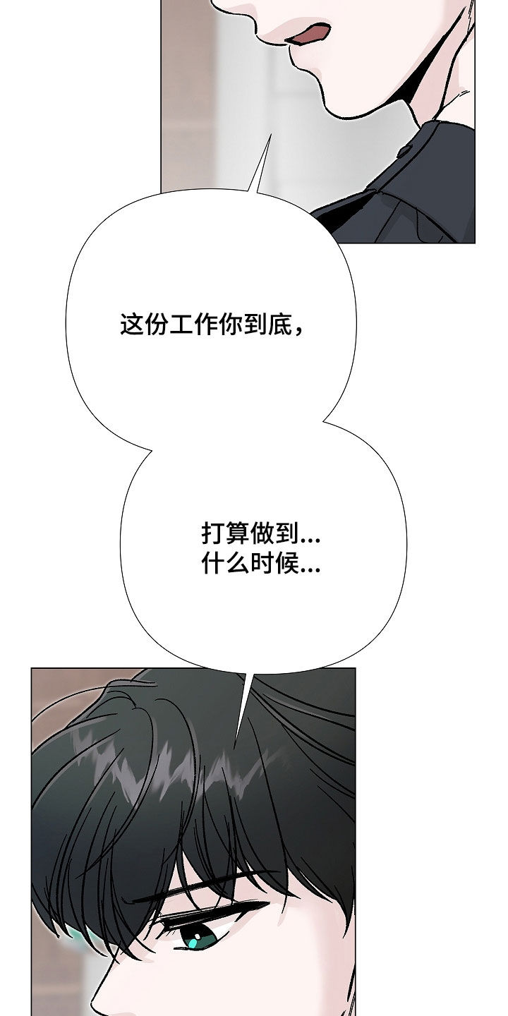 无感禁区漫画,第19章：怀孕1图