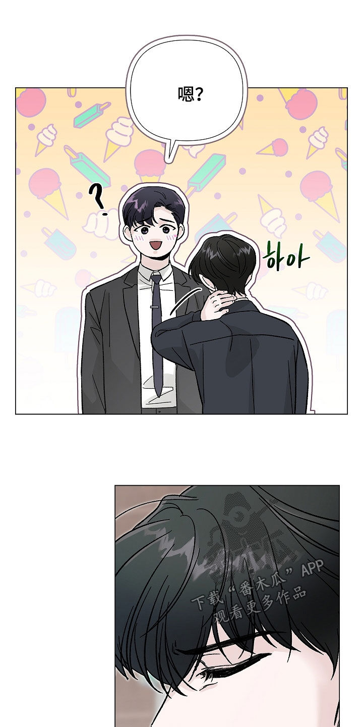 无感禁区漫画,第19章：怀孕5图