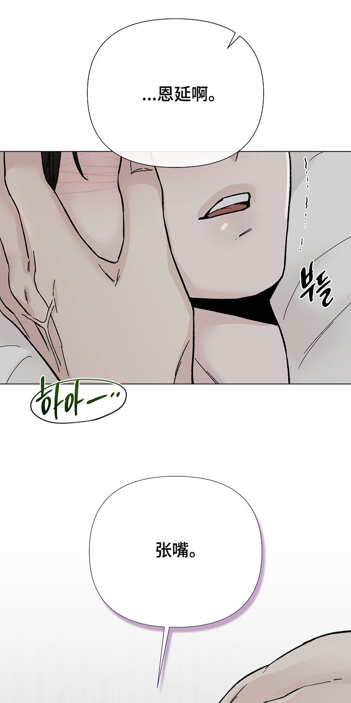 无感禁区漫画,第15章：不需要负责4图