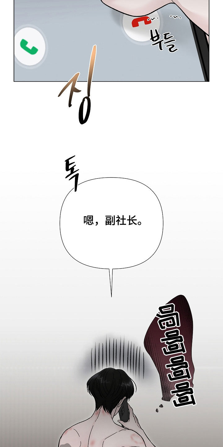无感禁区漫画,第17章：过来再说2图
