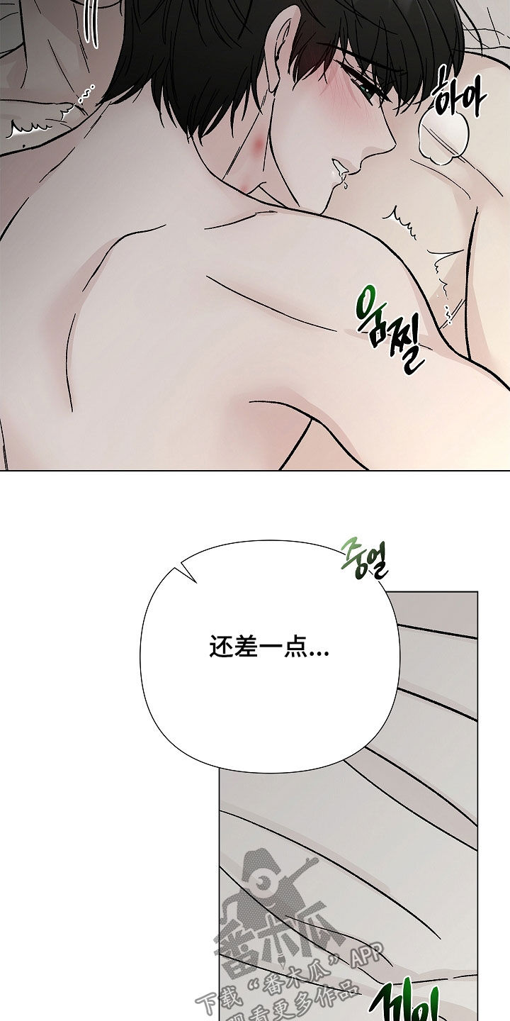 无感禁区漫画,第14章：梦3图