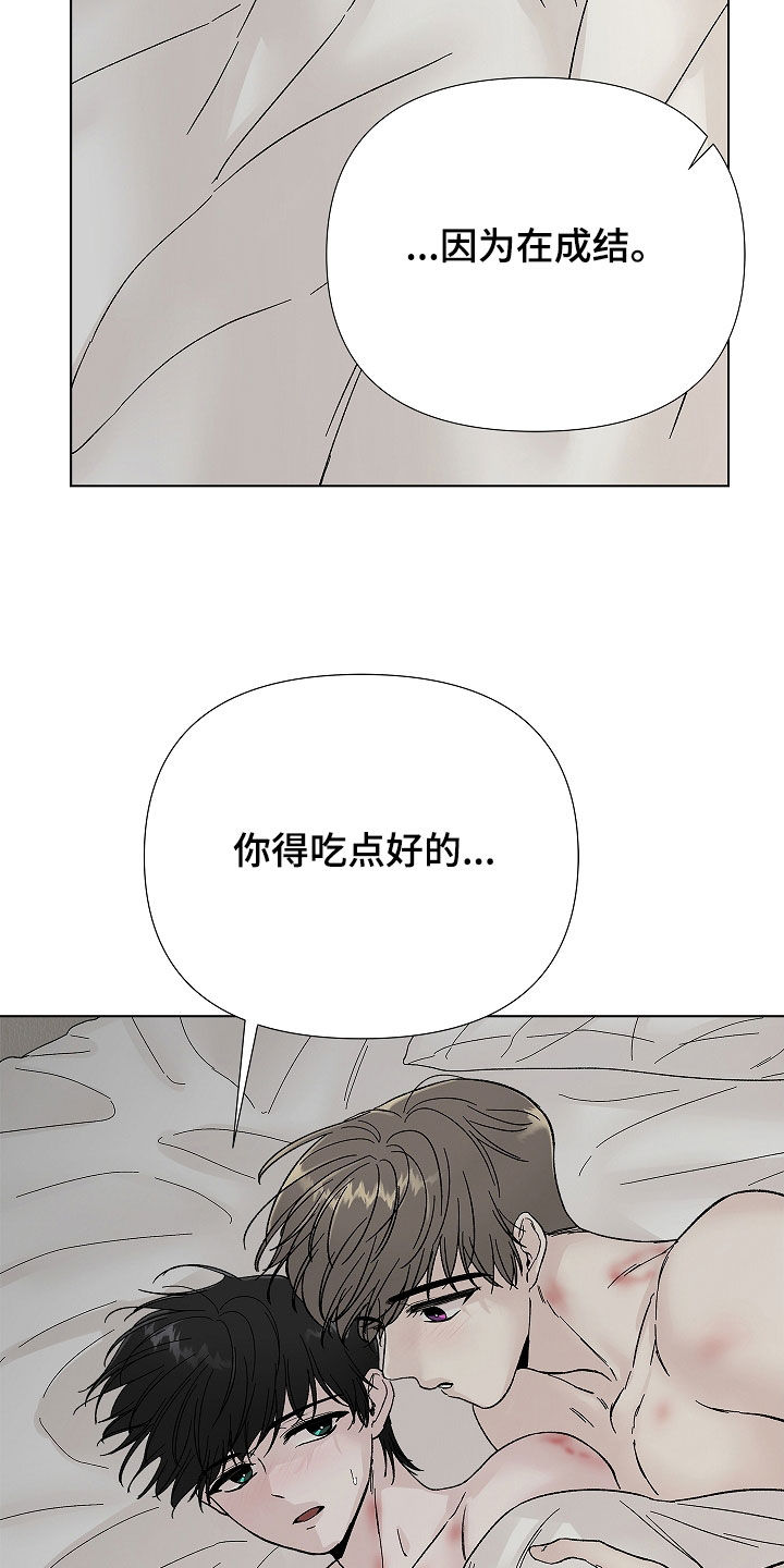 无感禁区漫画,第16章：好清醒5图