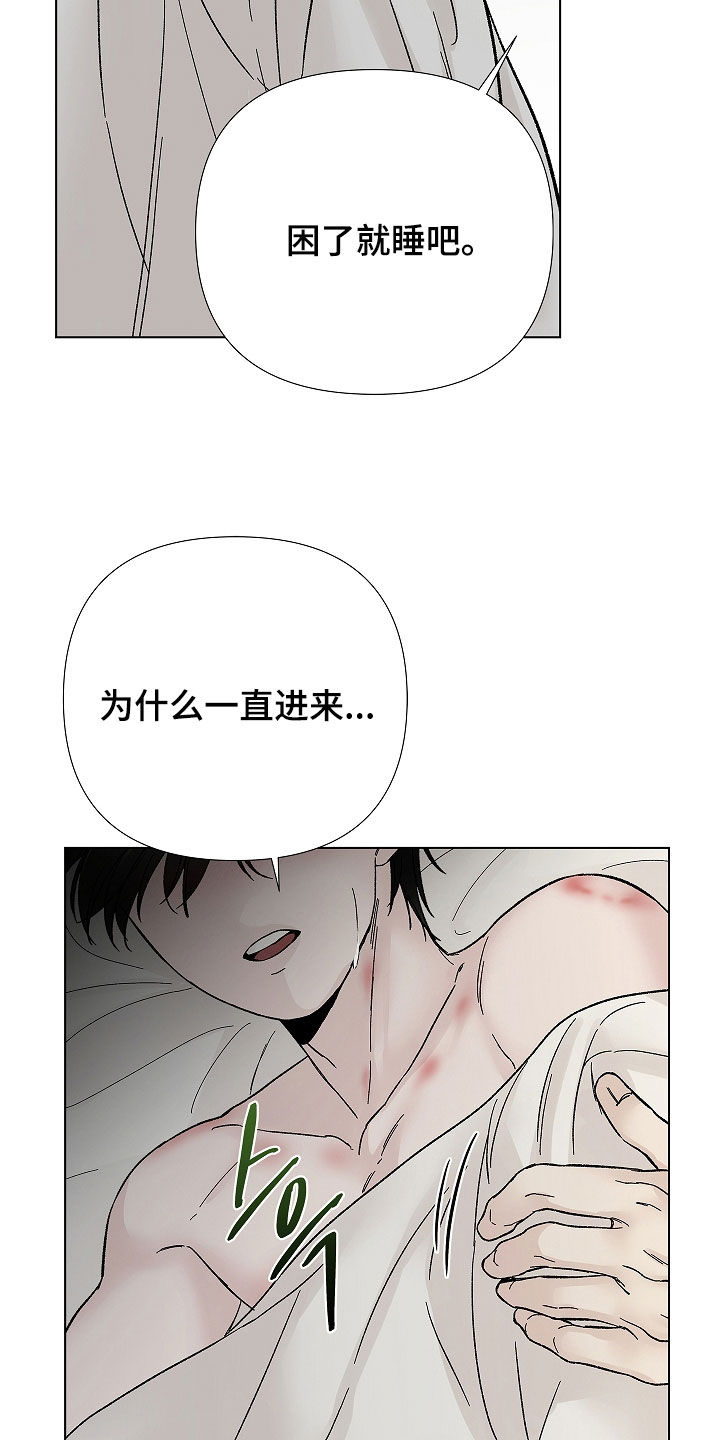无感禁区漫画,第16章：好清醒4图
