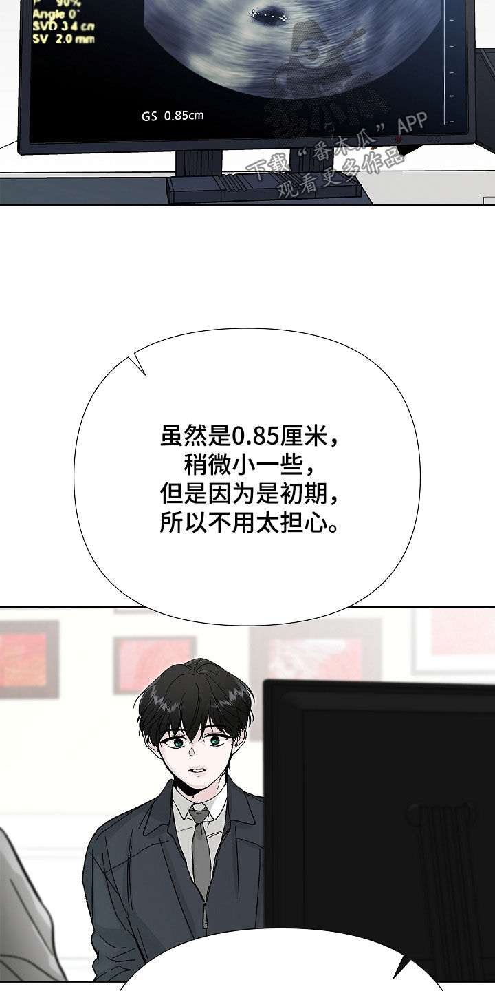 无感禁区漫画,第19章：怀孕3图