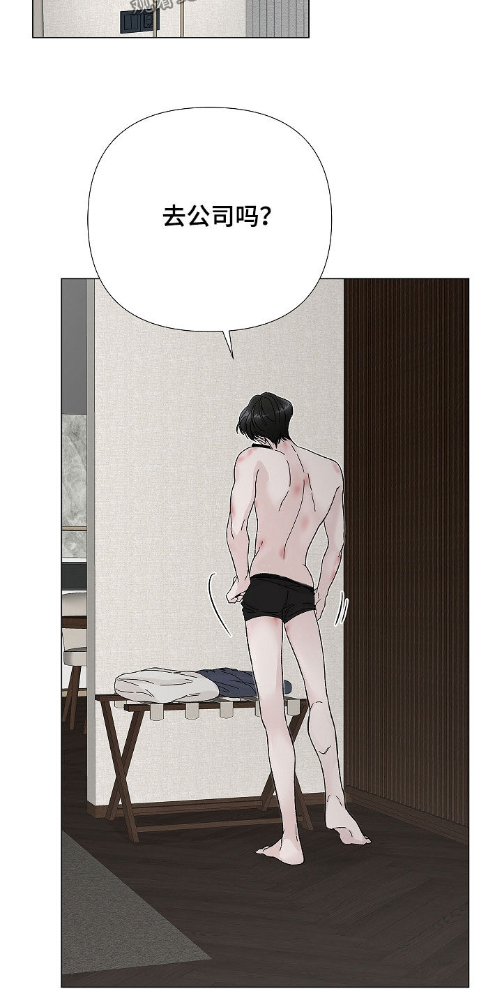 无感禁区漫画,第17章：过来再说1图